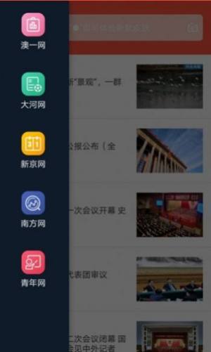 宅宅新闻安卓APP58本地同城最新招聘