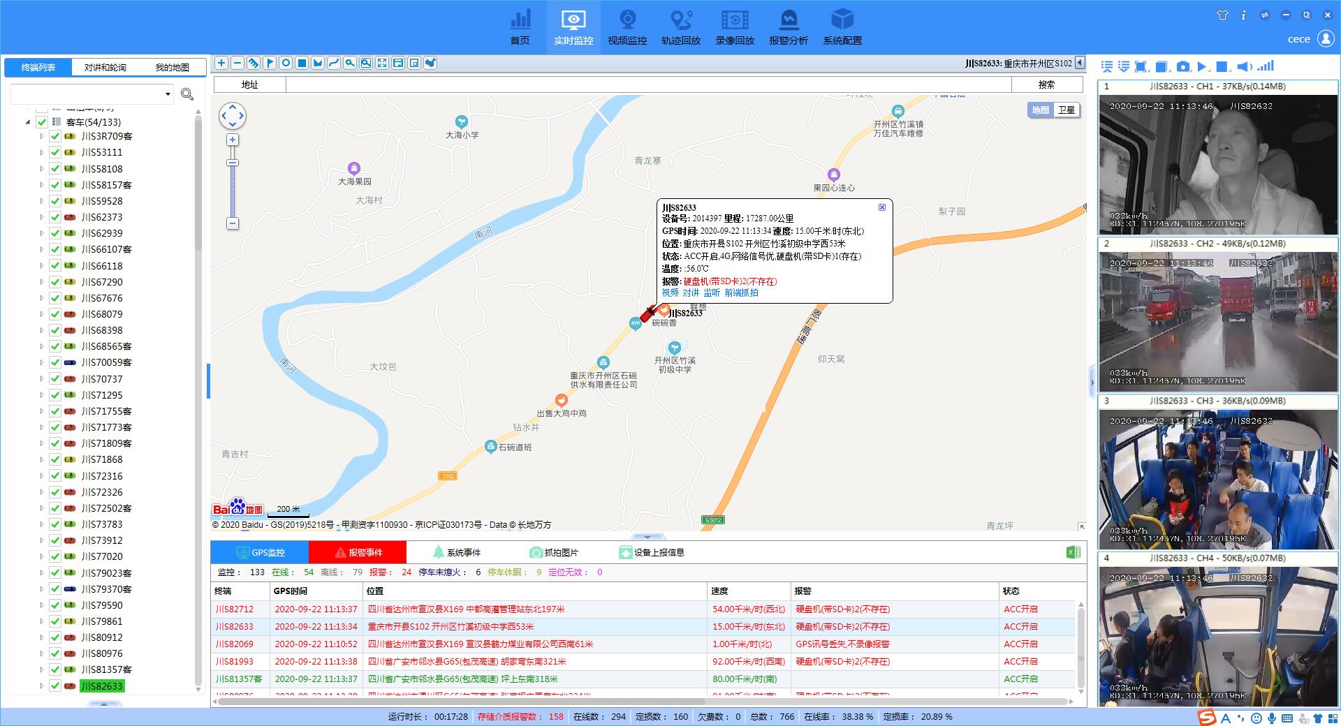 ivms手机客户端官方下载云呼叫中心平台系统ivr智能导航-第1张图片-太平洋在线下载