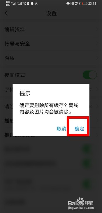 怎样删除手机新闻头条手机收到头条的信息怎么取消