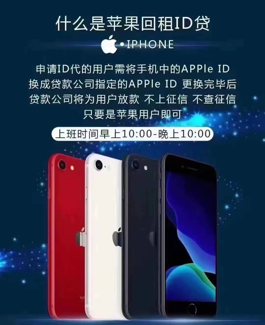 握手贷app苹果版苹果商城里面的app有诈骗软件么