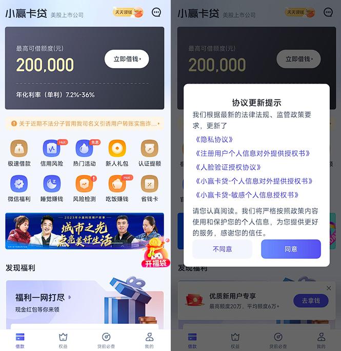 握手贷app苹果版苹果商城里面的app有诈骗软件么-第2张图片-太平洋在线下载