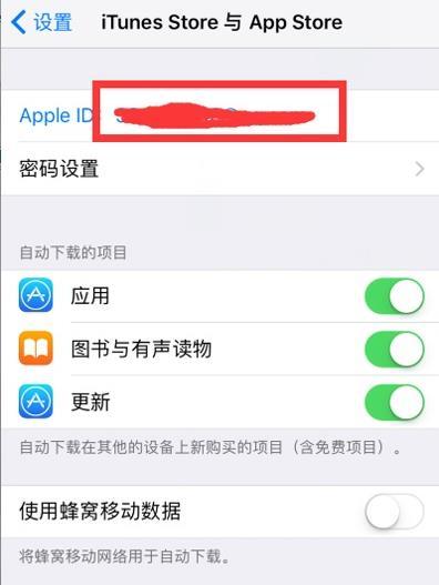 苹果有新闻app吗怎么关闭iphone一直语音播报怎么关-第2张图片-太平洋在线下载