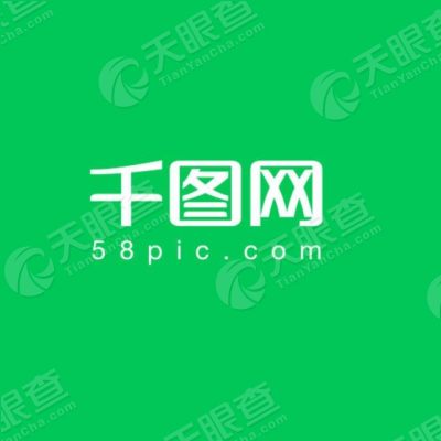 关于千图网官方客户端网址的信息-第2张图片-太平洋在线下载