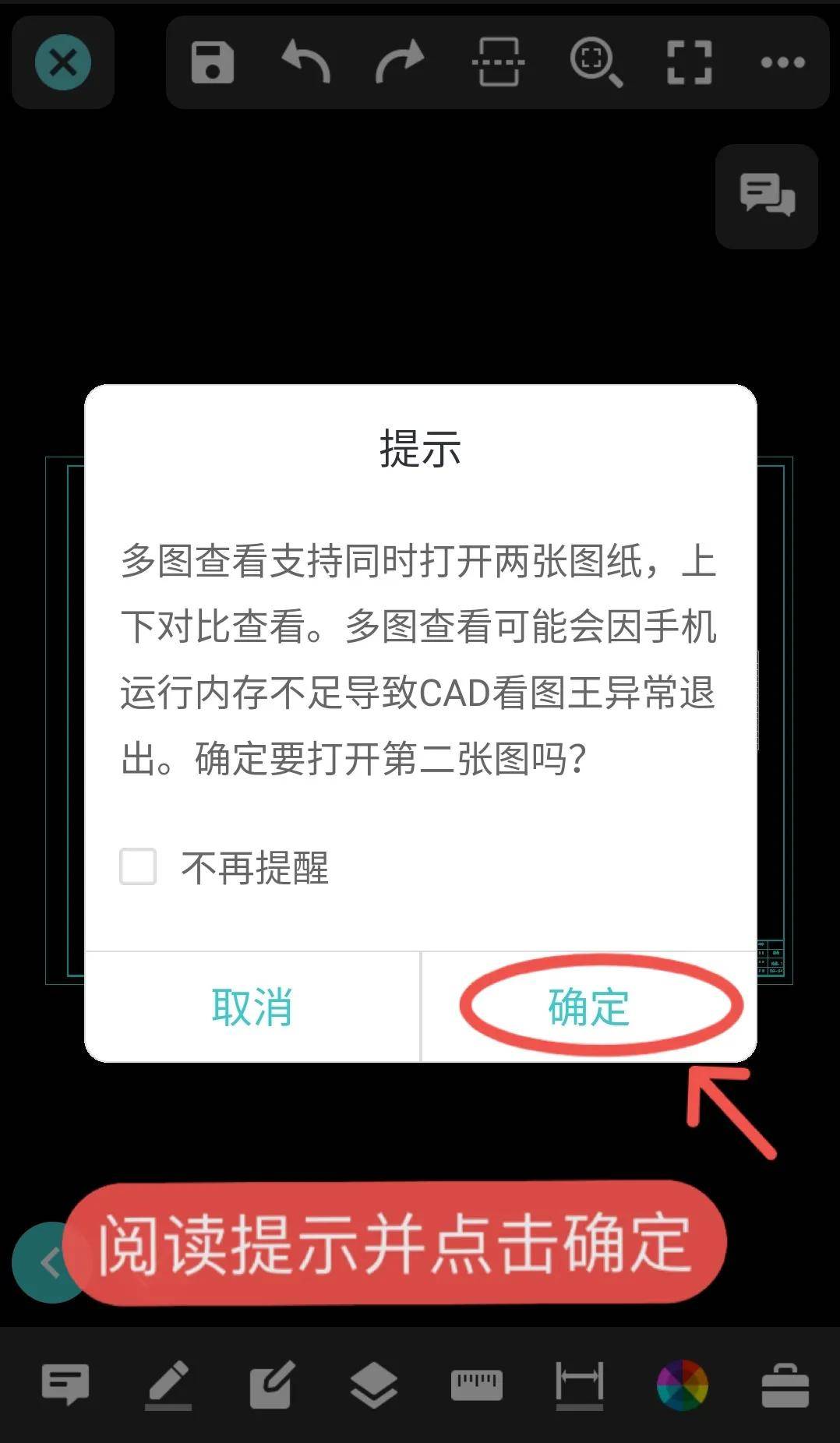 手机cad看图苹果版苹果app闪退一招搞定