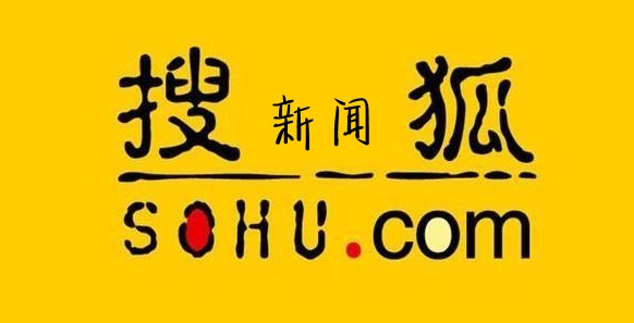 搜狐官方手机客户端搜狐官方手机客户端下载-第1张图片-太平洋在线下载