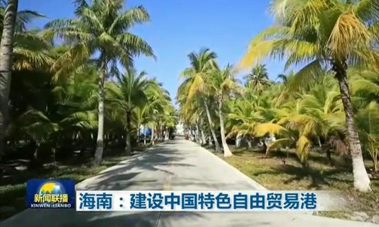 央视新闻客户端海南海南新闻频道在线直播-第2张图片-太平洋在线下载