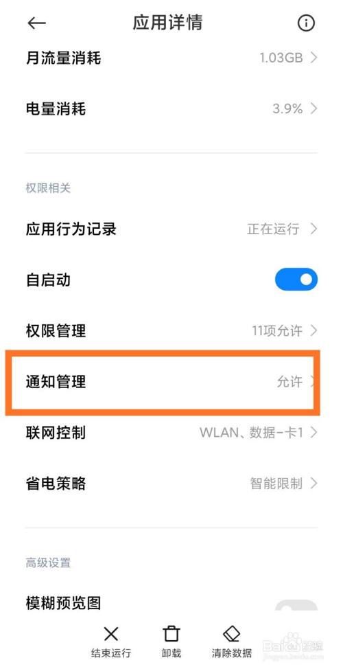 小米手机资讯通知怎么取消怎么关闭华为手机的通知推送