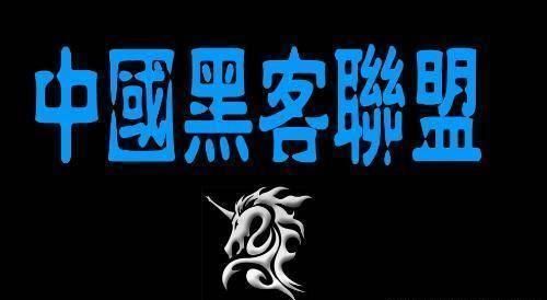 中国红客联盟官方客户端红色警戒战网对战平台官方下载-第2张图片-太平洋在线下载