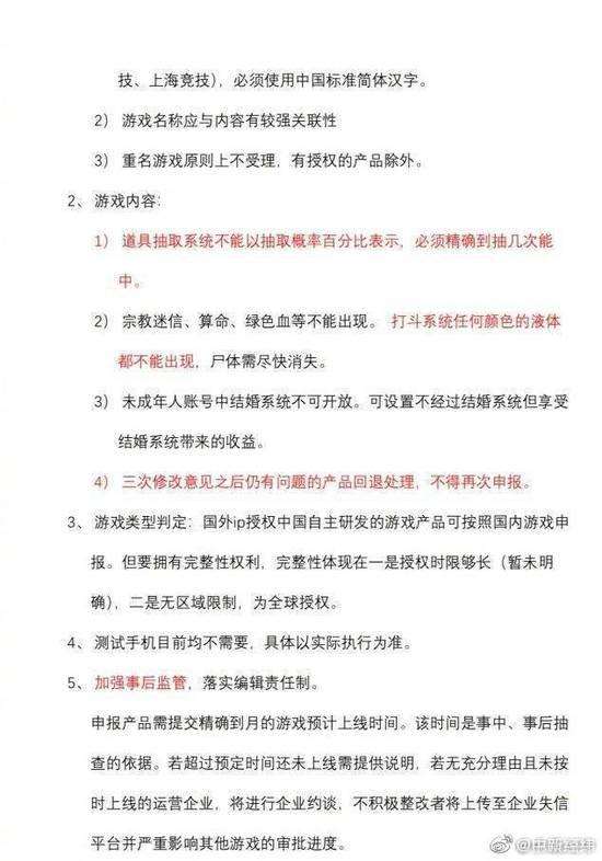 苹果游戏版号新规为什么中国不给游戏版号-第2张图片-太平洋在线下载