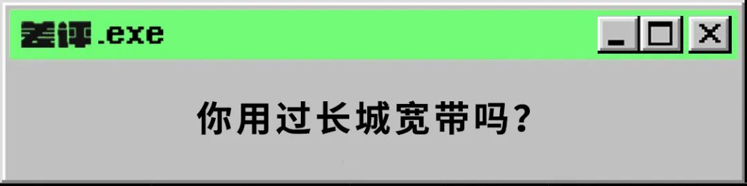 朋博宽带客户端联通自助宽带客户端-第2张图片-太平洋在线下载