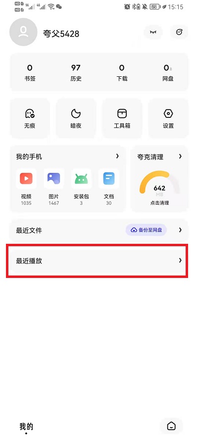 手机屏新闻怎么删华为手机怎么退出全屏