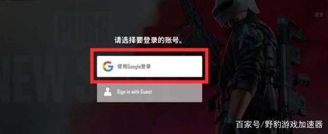 pubg修复客户端在哪里pubgmobile官网入口-第2张图片-太平洋在线下载