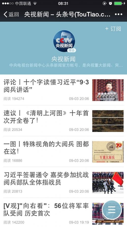 关于新闻24小时直播间客户端的信息-第2张图片-太平洋在线下载