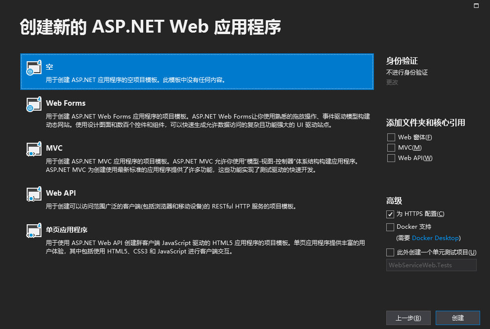 Web客户端程序web报表客户端程序