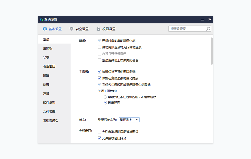 pc客户端项目pc客户端官方下载-第2张图片-太平洋在线下载