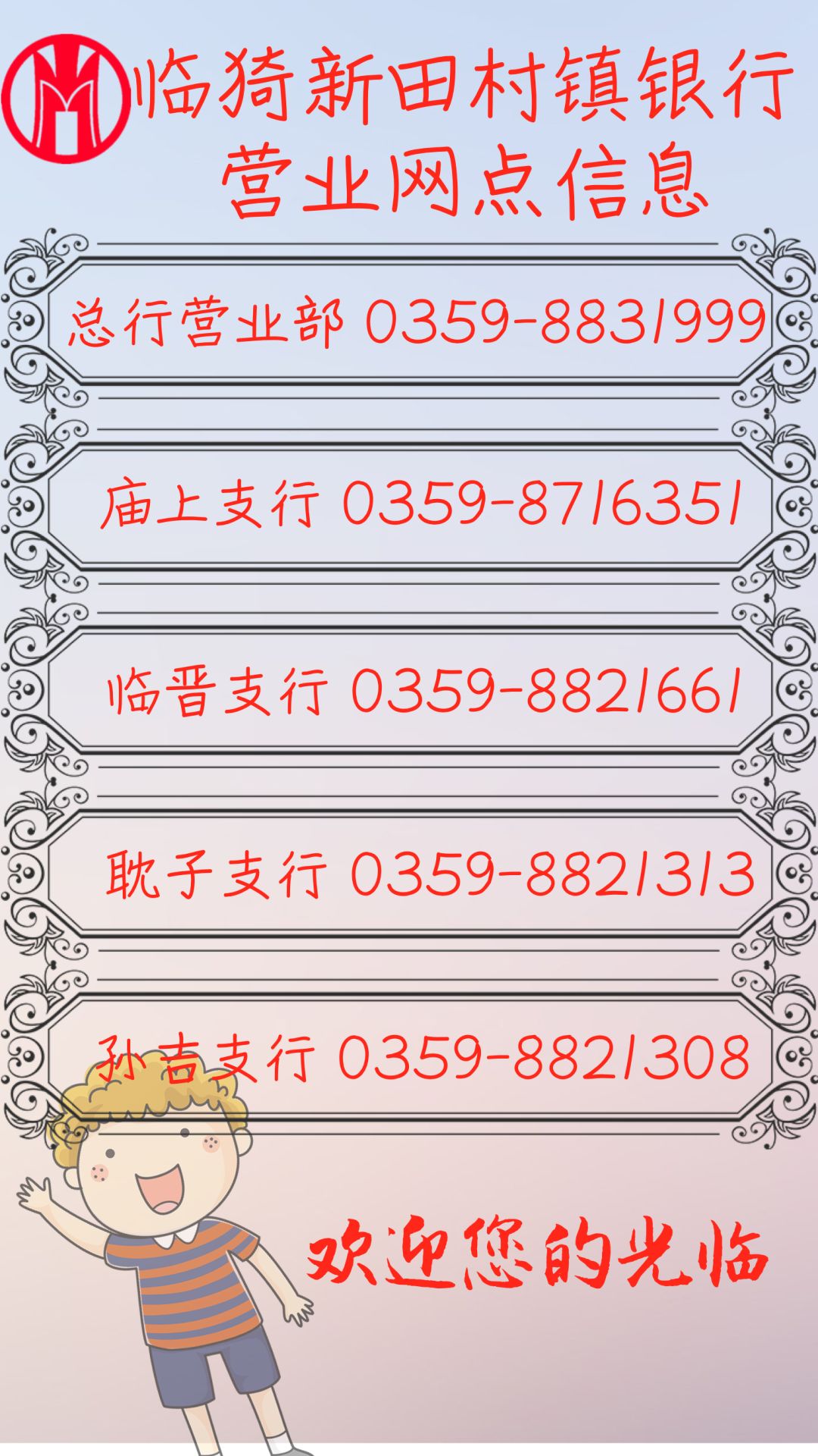 临猗新田银行客户端济宁银行客户端下载官网-第1张图片-太平洋在线下载