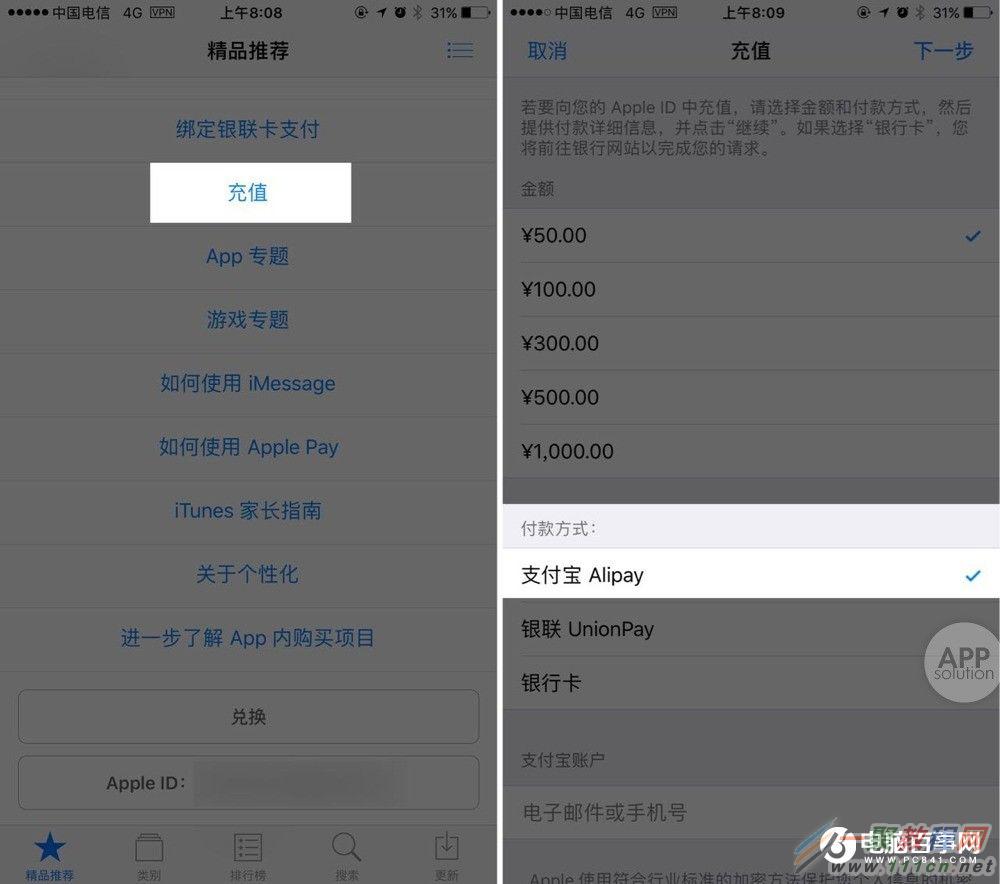 t宝app苹果版浦汇宝这款app的下载和注册方法-第1张图片-太平洋在线下载