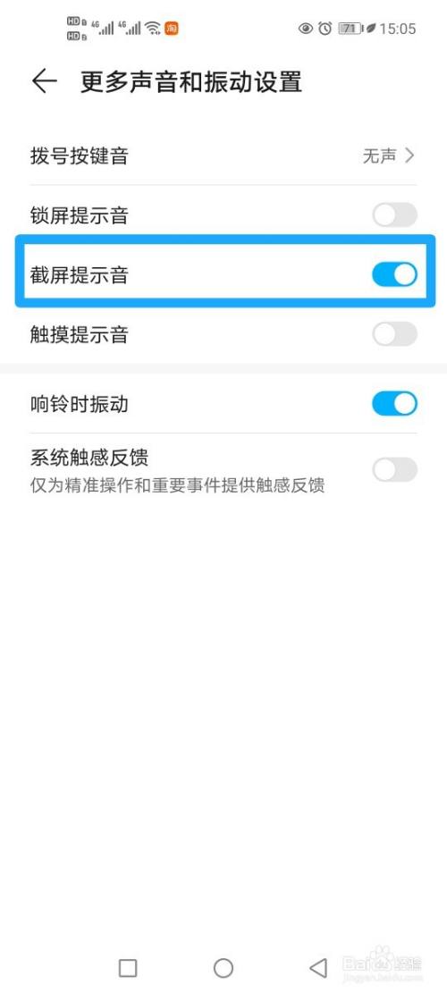 如何关闭手机资讯提示音华为手机如何关闭信息提示音