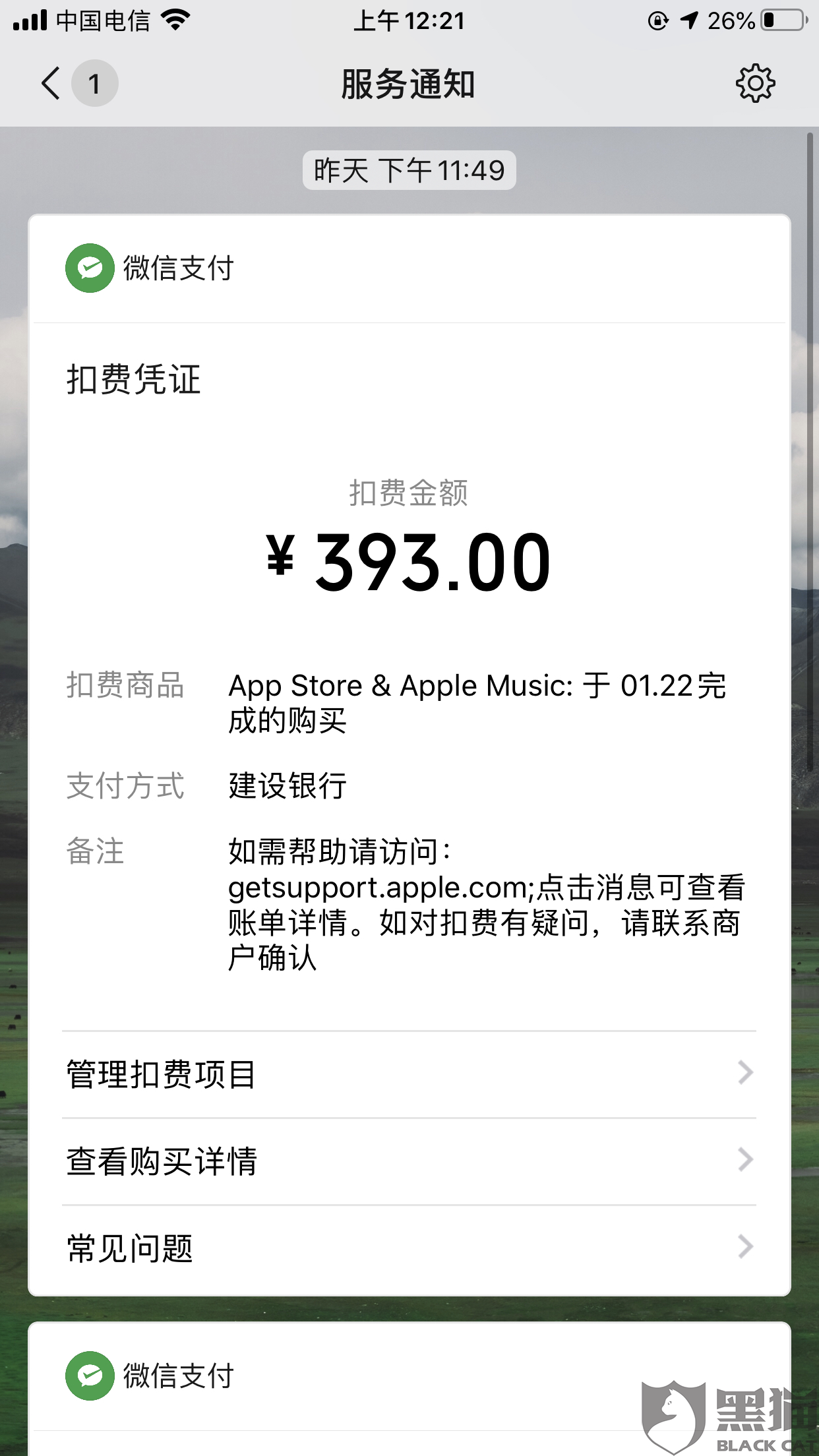 苹果app客服电话多少号新闻iphone售后电话24小时免费-第1张图片-太平洋在线下载