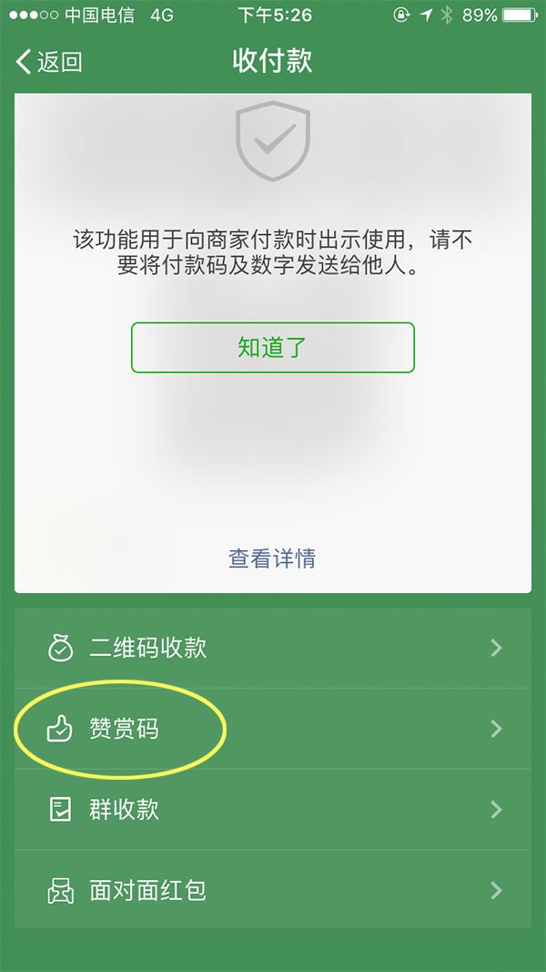 手机中国新闻资讯怎么删除打开手机就是热点资讯怎么删除-第2张图片-太平洋在线下载