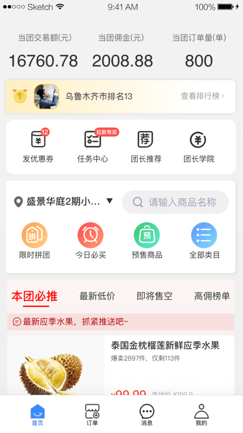 菜鸟驿站商业app客户端菜鸟驿站商业app官方下载