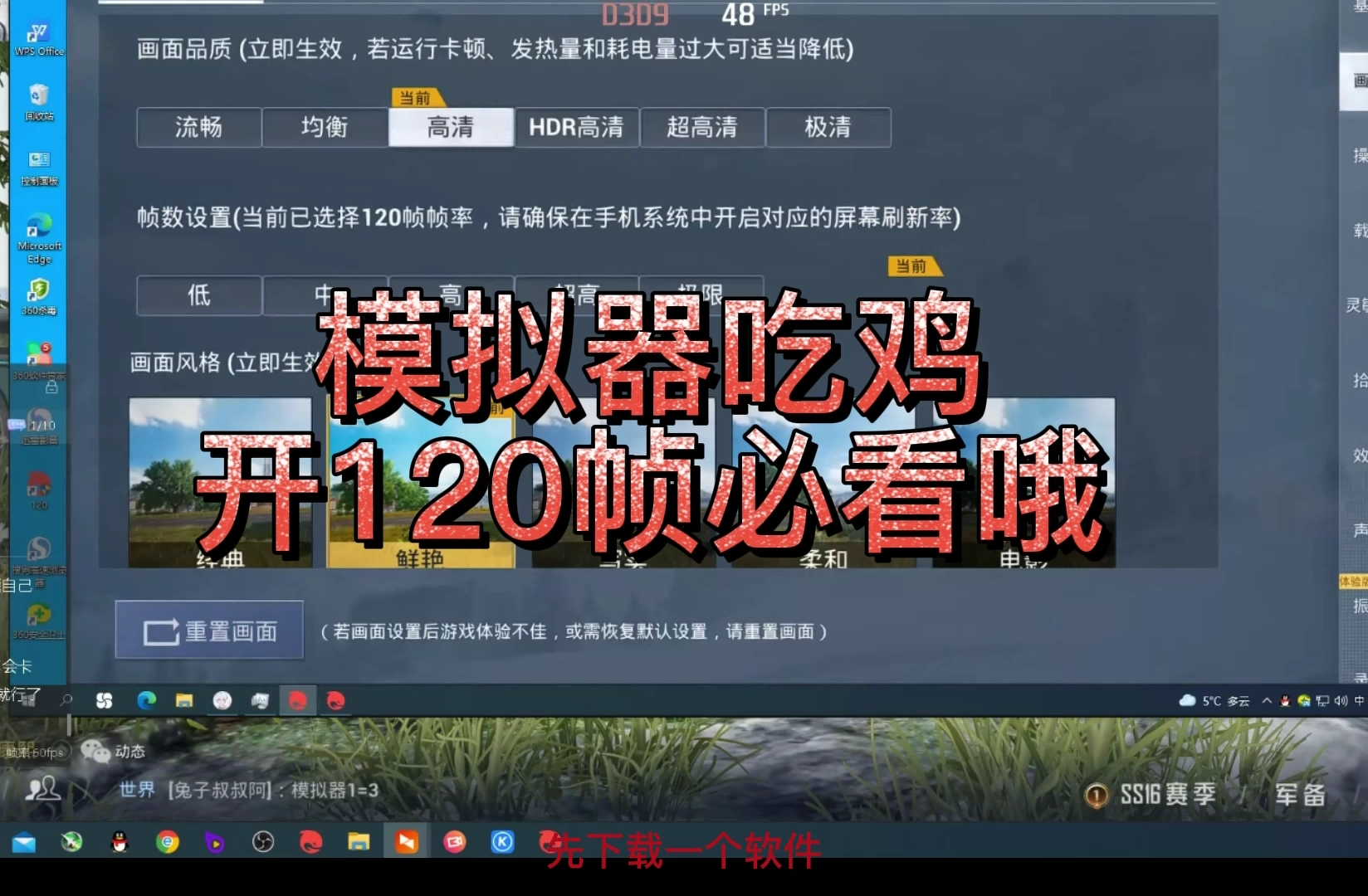 安卓120帧平板吃鸡游戏画质助手120帧安卓和平精英免费下载-第2张图片-太平洋在线下载