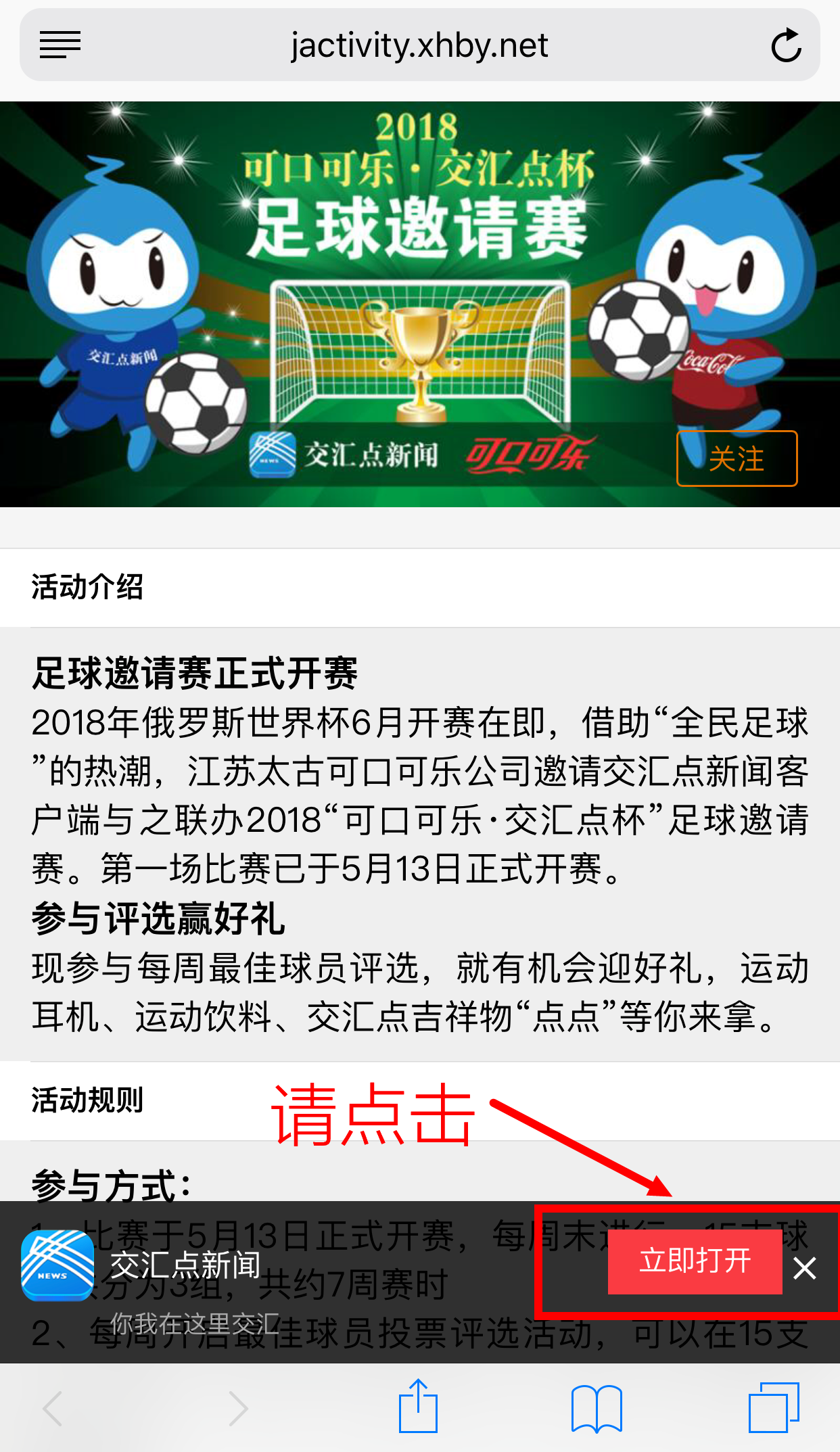 交汇点新闻客户端活动人民日报新闻客户端有哪些-第1张图片-太平洋在线下载