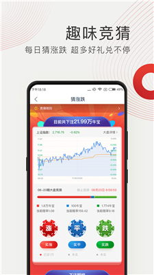 股市新闻客户端app股市新闻头条新闻app