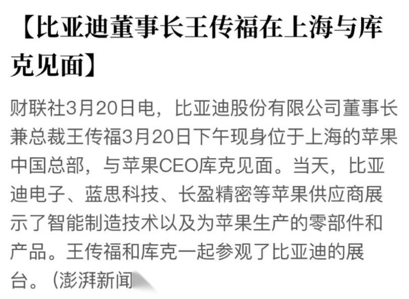 关于苹果产业的新闻报道关于苹果产业发展的调研报告-第2张图片-太平洋在线下载