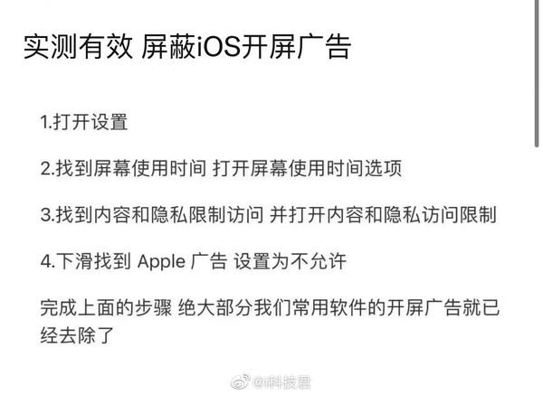 苹果手机新闻在哪里关啊2023最建议买苹果哪款手机-第2张图片-太平洋在线下载