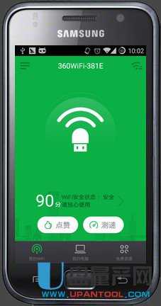 360wifi苹果版360随身wifi官网-第2张图片-太平洋在线下载