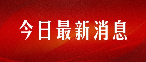 手机最新资讯公众号手机免费发布信息平台-第1张图片-太平洋在线下载