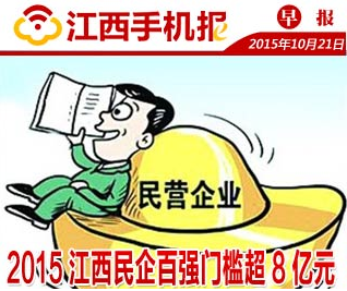 江西新闻手机江西新闻客户端官网-第2张图片-太平洋在线下载