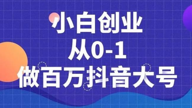 手机创业短视频资讯手机一键生成原创视频-第2张图片-太平洋在线下载