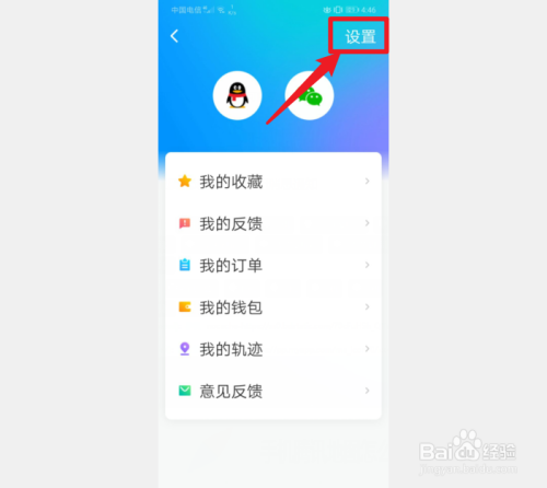 手机腾讯新闻怎么关闭通知微信上的腾讯新闻怎么屏蔽掉