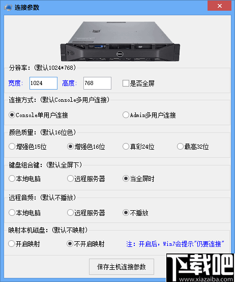 e信客户端破解版e信助手电脑版下载-第1张图片-太平洋在线下载