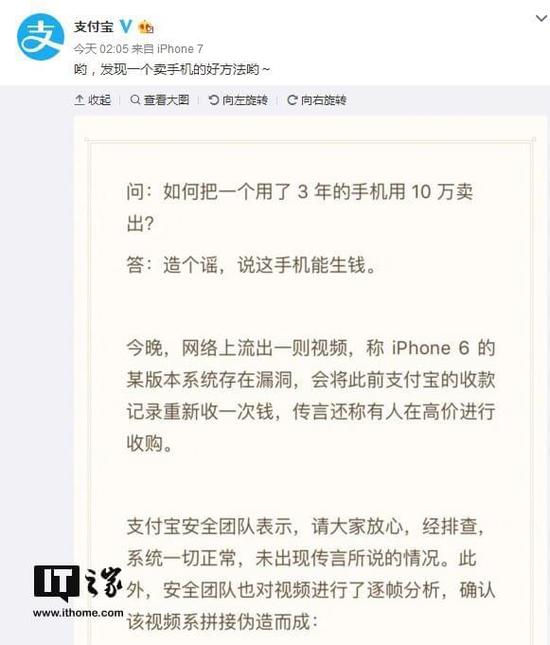 安卓漏洞支付宝新闻支付宝漏洞免费领2000-第1张图片-太平洋在线下载