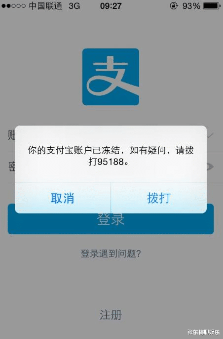 安卓漏洞支付宝新闻支付宝漏洞免费领2000-第2张图片-太平洋在线下载