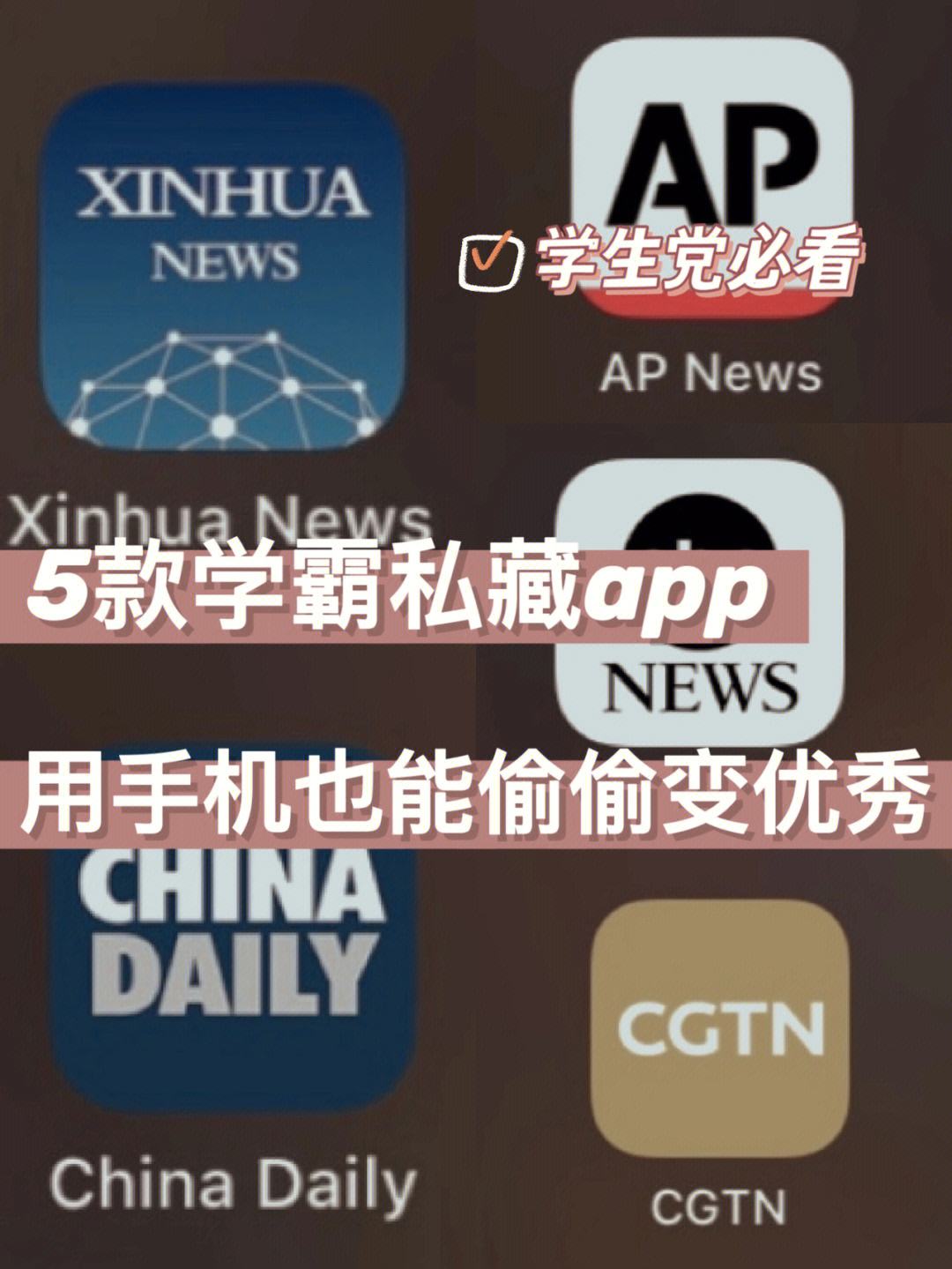 安卓英语新闻app排行榜tvbs新闻app安卓下载-第2张图片-太平洋在线下载