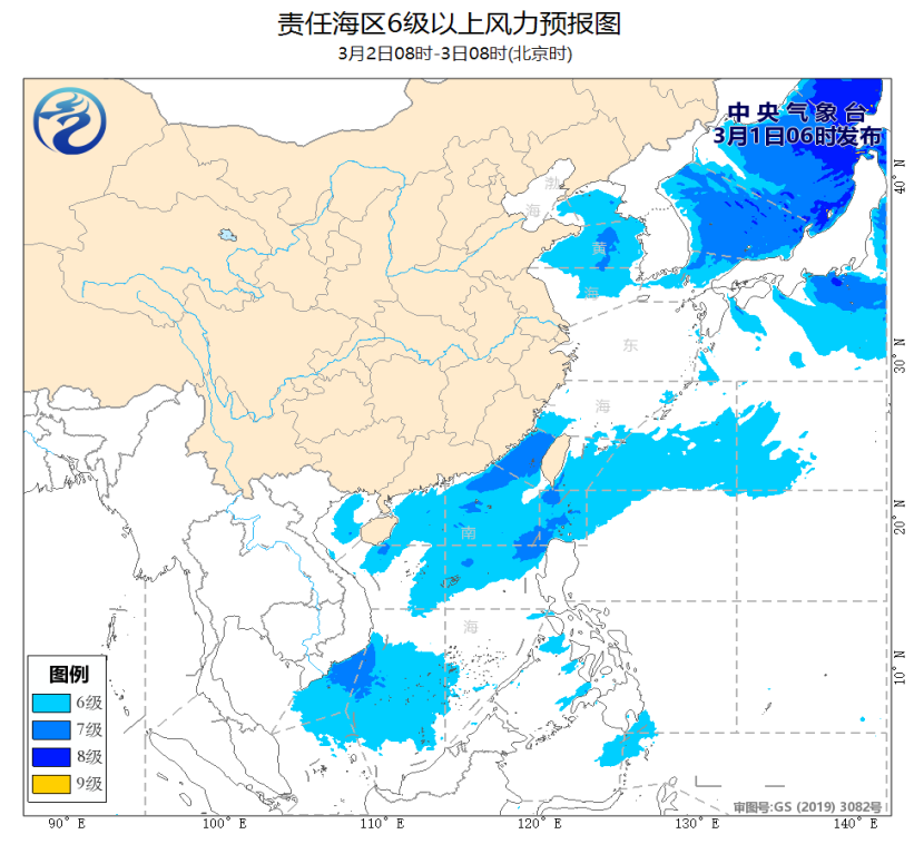 海洋天气苹果版中国海洋天气预报网-第2张图片-太平洋在线下载