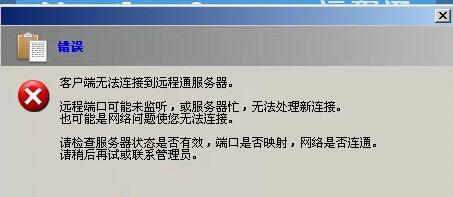 无法连接过期的客户端电脑端微信好友请求过期怎么主动添加-第2张图片-太平洋在线下载