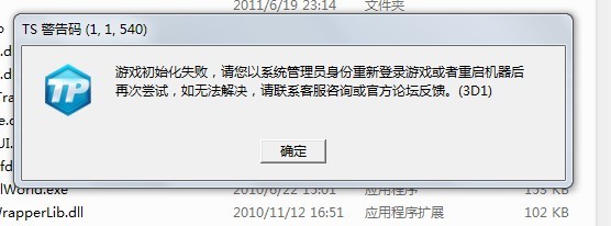 cf打不开客户端cf环境异常被踢出客户端