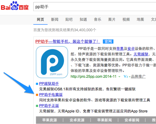 pp助手电脑版连接不上手机助手pp助手连接不上iphone是什么原因-第2张图片-太平洋在线下载