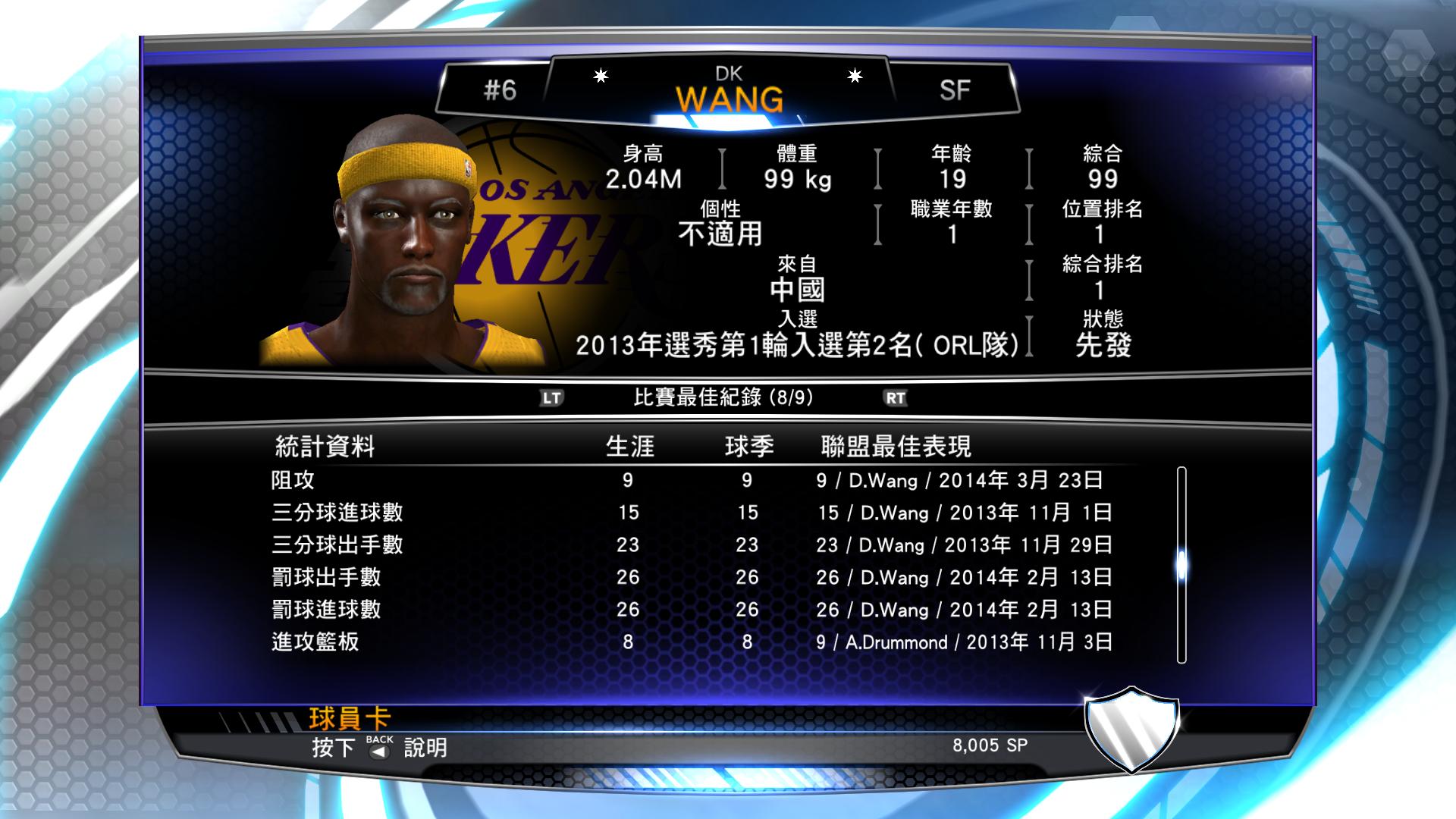 手机版2k15生涯nba2k15生涯球员存档-第2张图片-太平洋在线下载