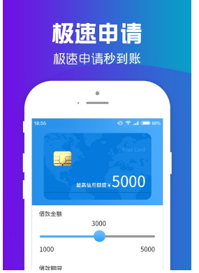 极速借钱呗app苹果版极速借钱呗在哪个平台可以下载