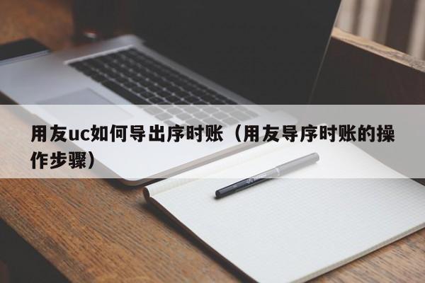 UC下载手机版exceloffice办公软件免费版