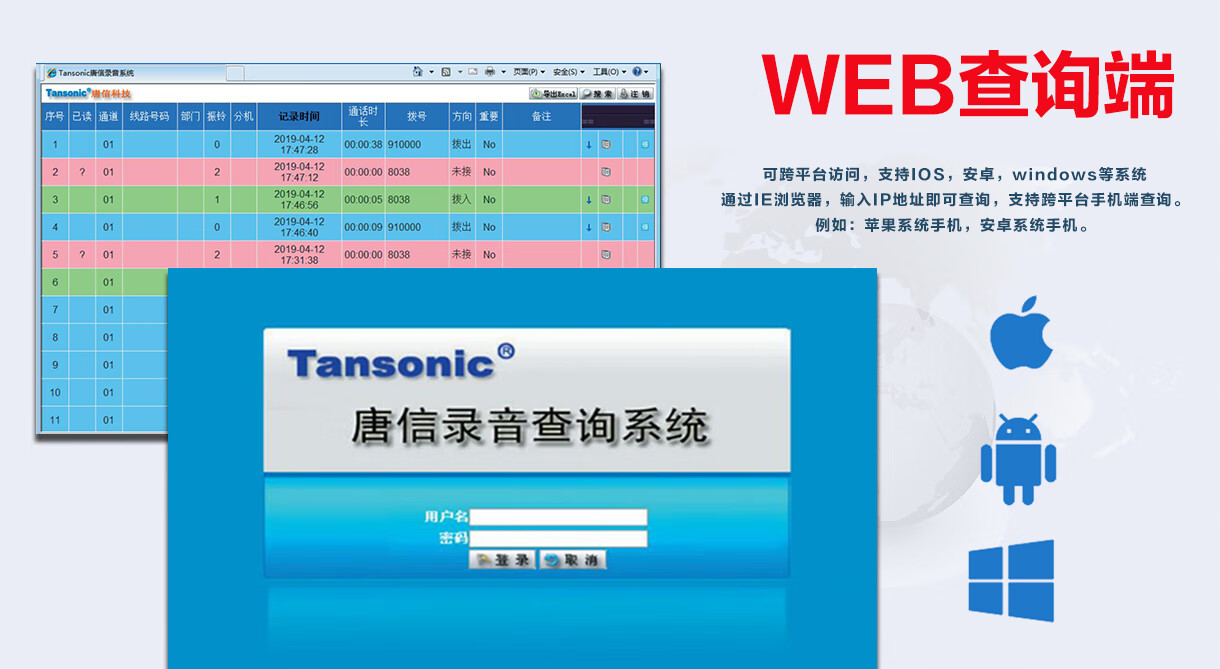 嵌入式客户端嵌入式软件与系统