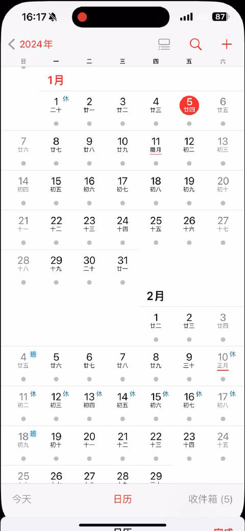 日历截图苹果版iphone如何在日历显示日程-第2张图片-太平洋在线下载