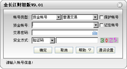 长江证券手机版官网长江证券交易软件手机版下载