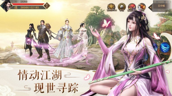 魔道仙师苹果版搜仙记之魔道仙师-第2张图片-太平洋在线下载